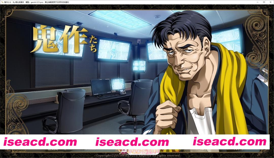 [拔作ADV/汉化]鬼作们 AI汉化版+全CG存档[新汉化][FM/1G/百度]