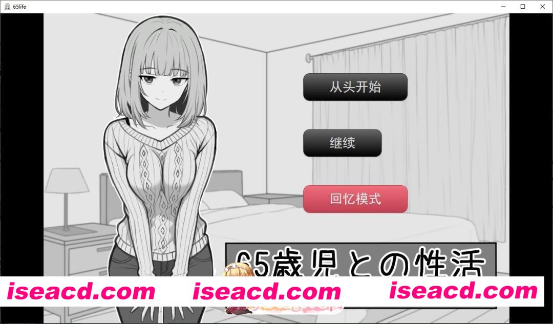 [SLG/汉化]与65岁老人的性生活 挂载AI汉化版[新汉化][FM/1G/百度]