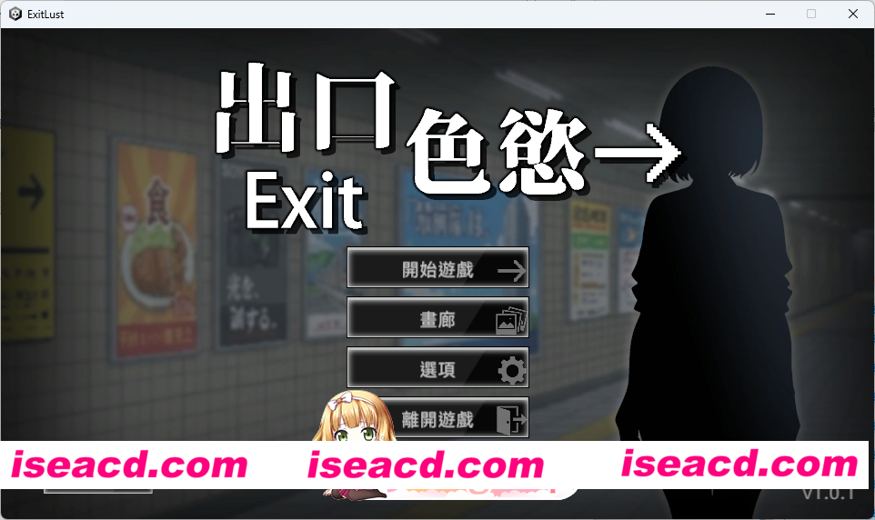 [SLG/中文/动态] 色欲出口V1.1.4 官方中文步兵正式版 [更新] [FM/3.8G/百度]