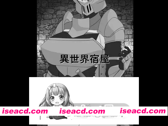 [PC-SLG] [日式SLG/睡X] 异世界旅馆 異世界宿屋 AI汉化版 [270M] [BD]