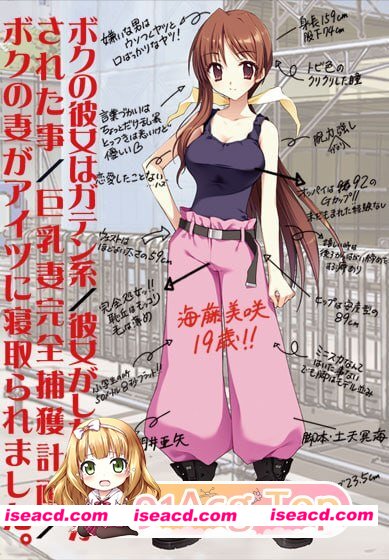 [ADV]  [微云/FM]民工女友/我的女友是蓝领／她的作为，我的遭遇／巨乳妻完全捕获计划／我老婆被那家伙睡了。/精翻+无码+存档 pc [1.83G]