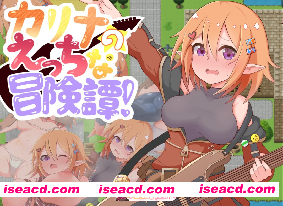 [PC-RPG] 新作[探索RPG/异种 X/扶她] 卡丽娜的H冒险谭！カリナのえっちな冒険譚！AI汉化版+全回想存档 [520M][BD]