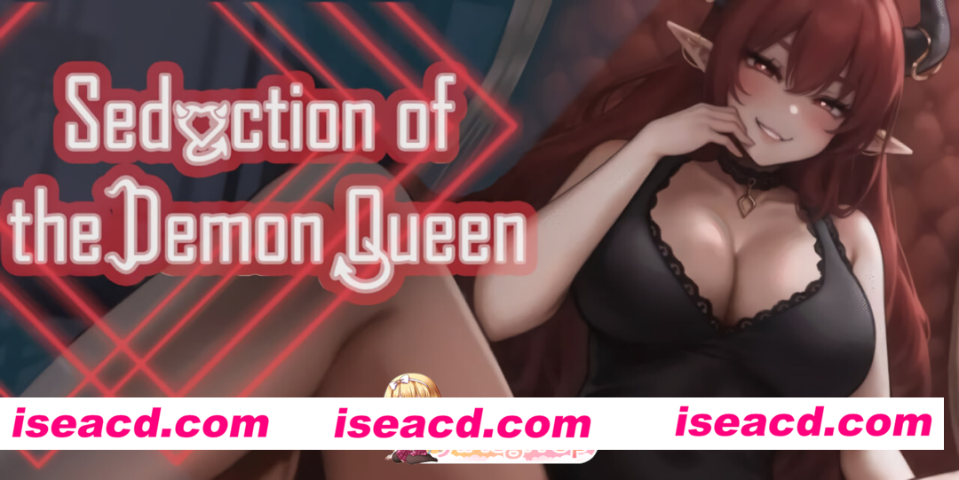 [PC-SLG] 更新[亚洲风SLG/冒险] 恶魔女王的诱惑 Seduction Of The Demon Queen V0.4.3.0 官中步兵版 [ PC+安卓890M] [BD]