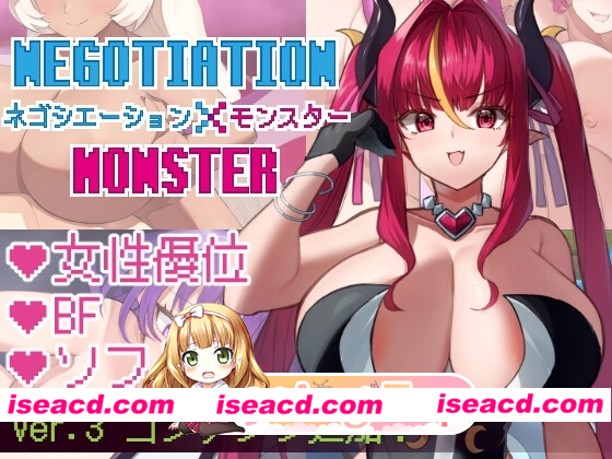 [PC-RPG] 更新[日式RPG/魔物娘/反向X] 谈判X怪兽 ネゴシエーション×モンスター v3.2.1 AI汉化版+全回想存档 [1.30G] [BD]