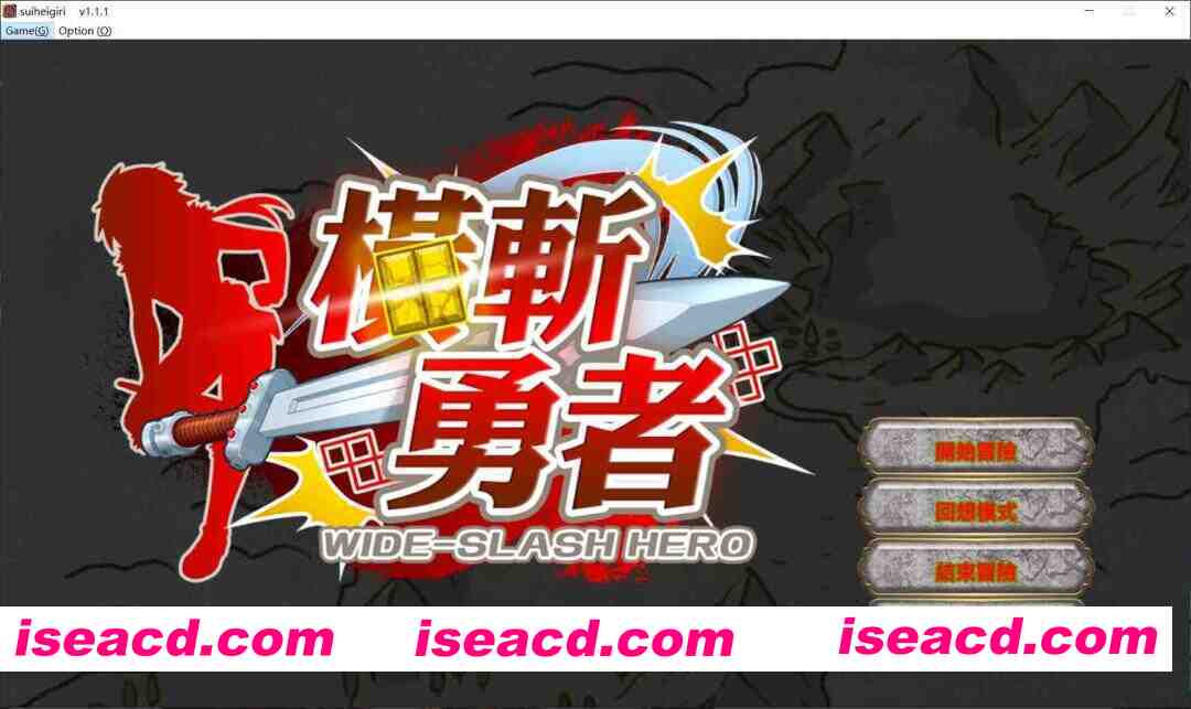 图片[1]-[日式RPG/官中/步兵] 横斩勇者 / 橫斬勇者 水平斬り勇者 官中步兵版 [150M/新作]-嘤嘤怪之家