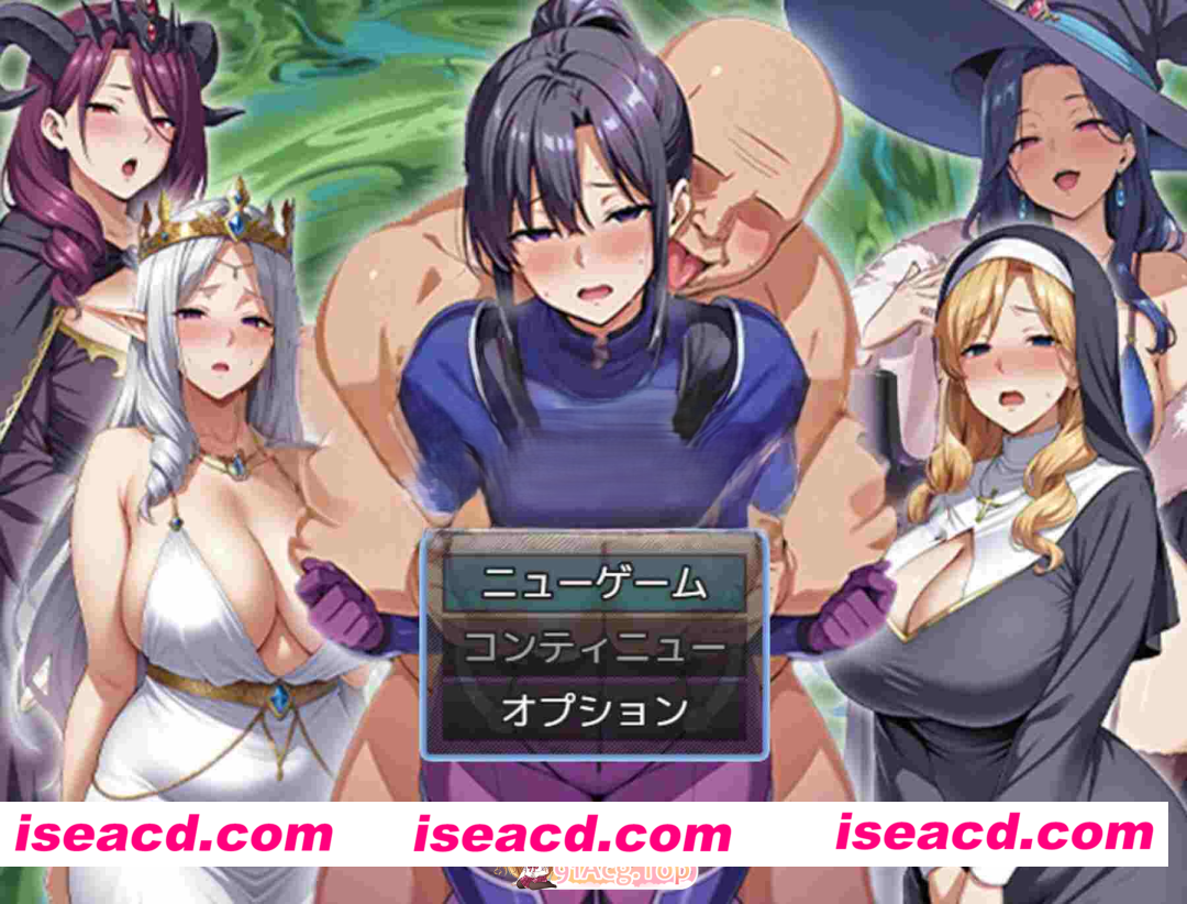 [PC-RPG] [探索RPG/巨乳爆乳] 催眠洗脑～完全堕落家庭主妇篇～ 催○洗脳〜完堕ち団地妻編〜 机翻版 [1.10G] [BD