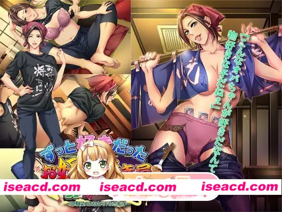 [ADV]  [微云/FM]暗恋已久的大阪烧店老板娘 ～初恋竟是青梅竹马的母亲～/AI汉化+存档 pc [490m]