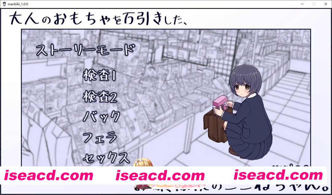 [SLG]  [微云/FM]在千金小姐学校读书的小音，偷了成人玩具。/大人のおもちゃを万引きした、お嬢様校のここねちゃん。/生肉+动态 pc [6.95G]