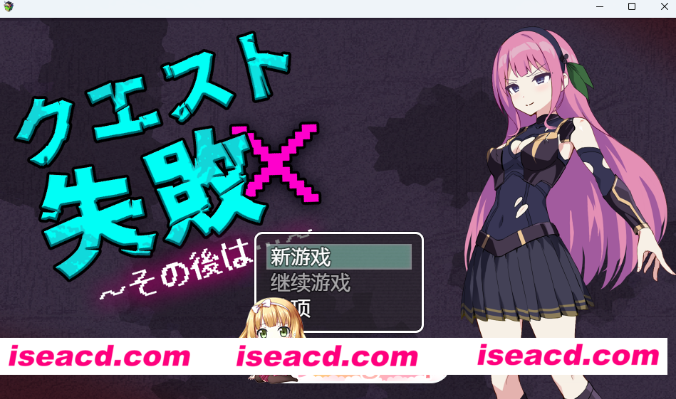 [RPG/汉化] 任务失败～之后～ 内嵌AI汉化版 [新汉化] [FM/340M/百度]