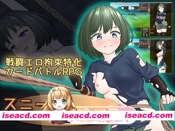 [PC-RPG] 更新[探索RPG/捆绑/紧缚] 隐藏束缚 スニークバインド v1.1.0 官中版+全回想存档 [610M] [BD]