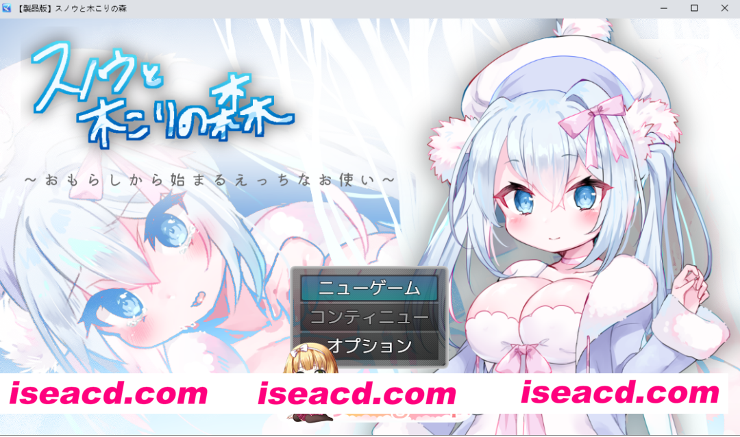 [RPG]  [微云/FM]白雪与樵夫之森～从失禁开始的色情差事～/スノウと木こりの森～おもらしから始まるえっちなお使い～/AI汉化 pc [1.04G]