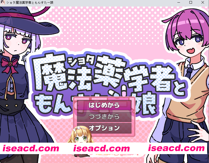 [RPG]  [微云/FM]证钛魔法药师与怪物姑娘/ショタ魔法薬学者ともんすたー娘/AI汉化 pc [464m]