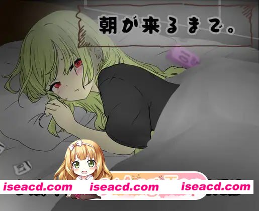 [SLG]  [微云/FM]直到清晨来临/朝が来るまで。/AI汉化+动态 pc [810m]