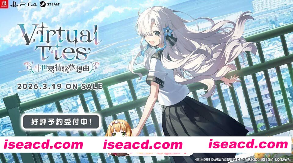 [日系ADV/官中/恋爱/PC]虚拟心链 〜异世界情绪梦想曲〜 Virtual Ties 〜ヰ世界情緒夢想曲〜 官方中文版[2.52G/CV]