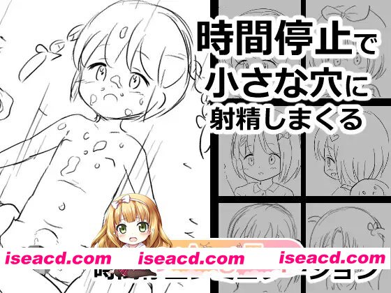 [SLG]  [mega/微云/FM]时间停止时向小穴不停地射精/時間停止で小さな穴に射精しまくる/AI汉化 pc+安卓 [394m]