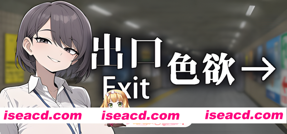 [互动SLG/官中/动态/PC]色欲出口 Exit Lust v1.0.1 官方中文版[3.66G]