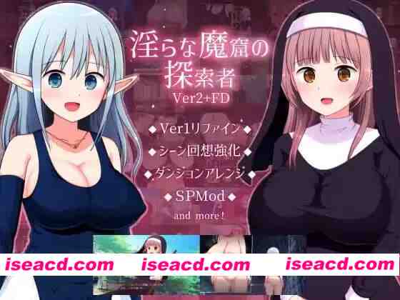 【RPG/AI汉化/MTool】淫靡魔窟的探索者Ver2+FD【PC/2.2G】 PC游戏 第2张-海阁社区-i社中国-中文汉化官方网站