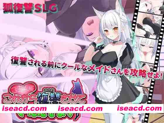 【SLG/AI汉化/动态/MTool】主人,请允许我从现在开始进行复仇。v1.0.4【PC/1.4G】 PC游戏 第4张-海阁社区-i社中国-中文汉化官方网站