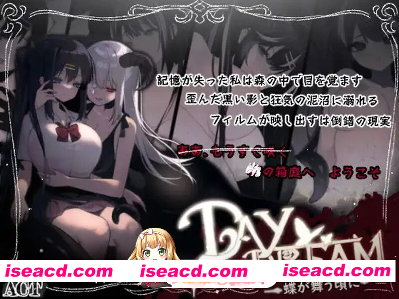 [PC-ACT] [日式ACT/官中] 白日梦:蝴蝶飞舞 ～Daydream～蝶が舞う頃に V2.04HFX5 官方中文版 [500M] [BD]