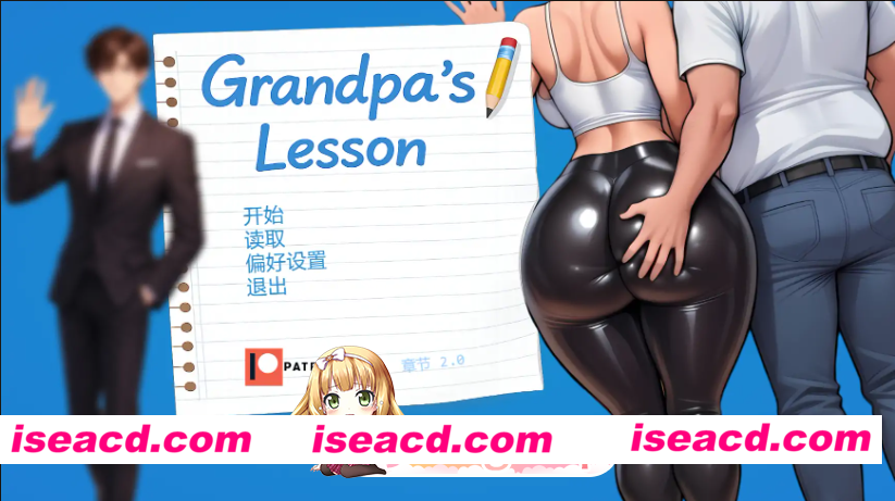 [百度/迅雷/双端/SLG/AI汉化/NTR/巨乳/AI作画/更新]爷爷的教训/Grandpa’s Lesson [Ch.3][1G]