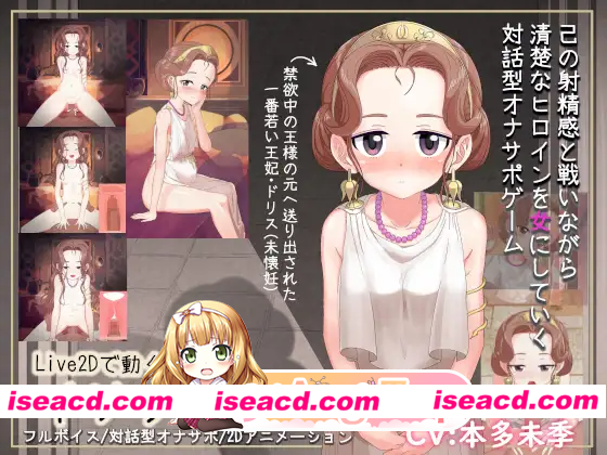 [PC-SLG] 新汉化[互动SLG/动态] LIVE2D动起来的伊索寓言 Live2Dで動くイソップ寓話 v1.23 AI汉化版+全回想存档 [980M] [BD]