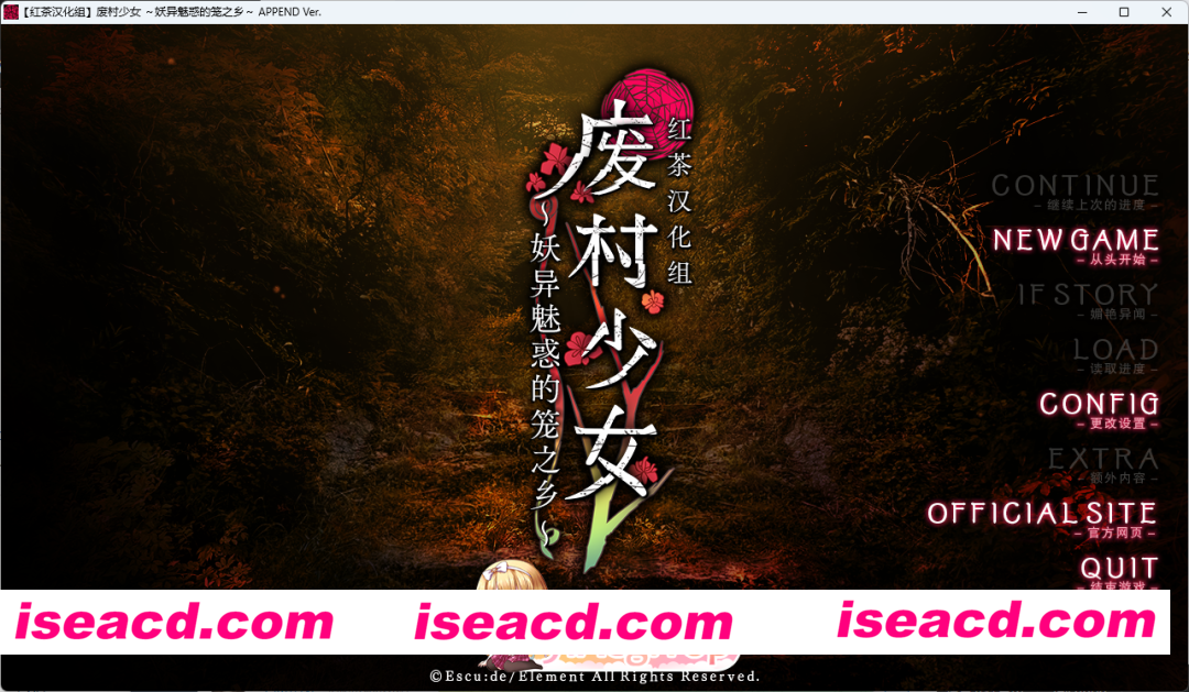 [大型ADV/汉化]废村少女 ～妖异魅惑的笼之乡红茶汉化组汉化版+全CG存档+DLC+AI去马补丁 [新步兵] [FM/4G/百度]