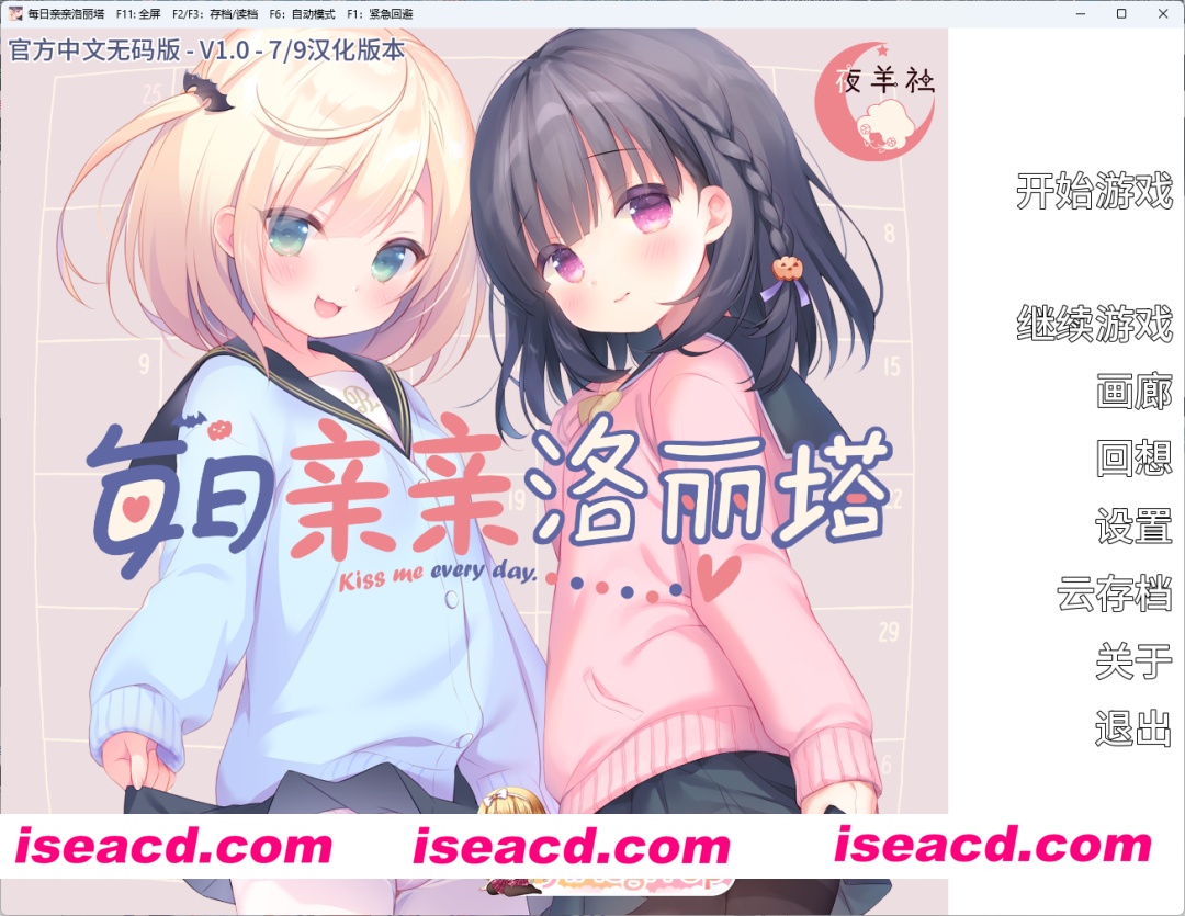 [ADV/中文] 每日亲亲洛丽塔 官方中文步兵版 [新作] [FM/1.6G/百度]