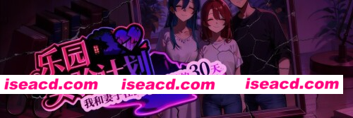 [PC-RPG] [日式RPG/NTR] 乐园实验计划 Eden Plan Demo V0.32 官中步兵版 [1.30G] [BD]