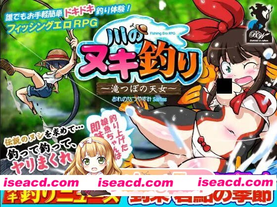 [日系RPG爆款/官中/无码/PC]河川钓者～瀑布潭的天女～ 川のヌキ釣り～滝つぼの天女～ v1.0.5 官方中文步兵版[203M]