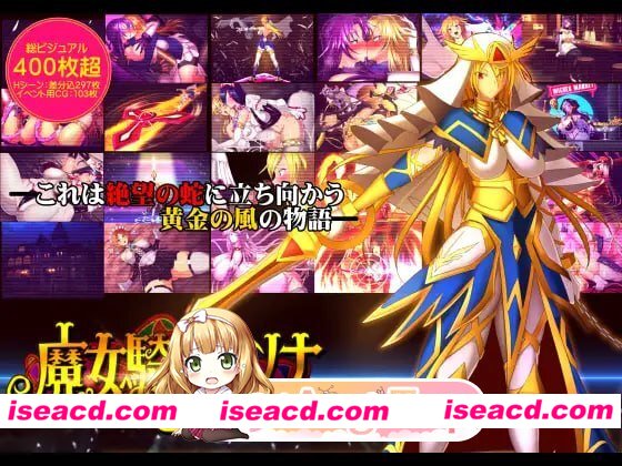 [ADV]  [微云/FM]魔女骑士安娜～黑蛇与金鹰～[第1章+第2章]/AI汉化+存档 pc [2.54G]