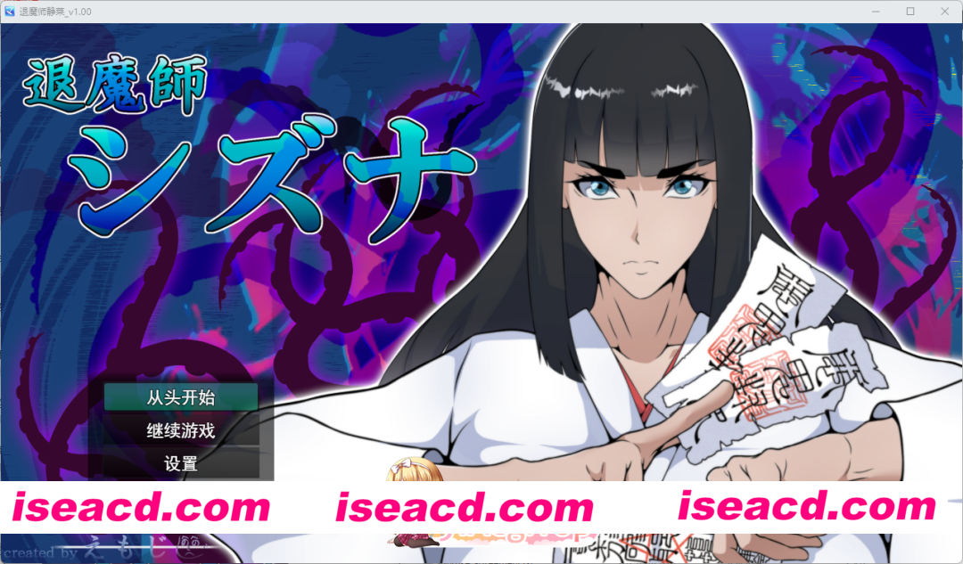 [RPG/汉化] 退魔师静奈 挂载AI汉化版+存档 [新作] [FM/1.7G/百度]