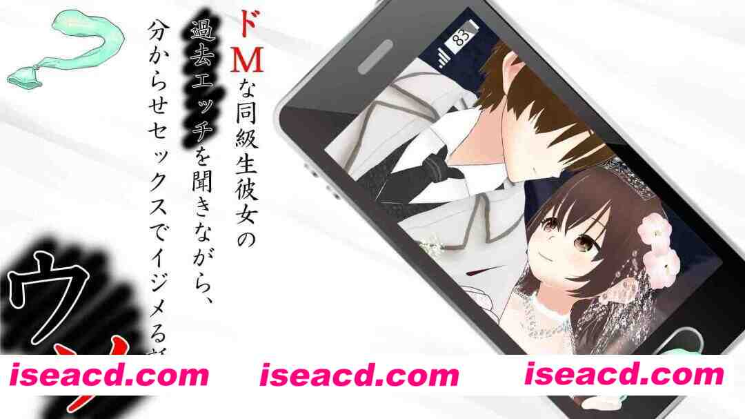 【SLG/AI汉化/NTR】谎言 ~ 听着同级生女友【PC+安卓/5G】 APK直装 第1张-海阁社区-i社中国-中文汉化官方网站