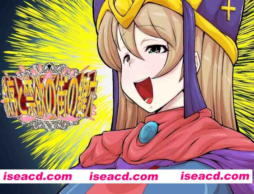 【RPG/AI汉化/骑兵】秩序与禁欲之城的钥匙孔 - 我是欲望的〇〇-Ver1.0.8【PC+安卓/2.2G】 APK直装 第1张-海阁社区-i社中国-中文汉化官方网站