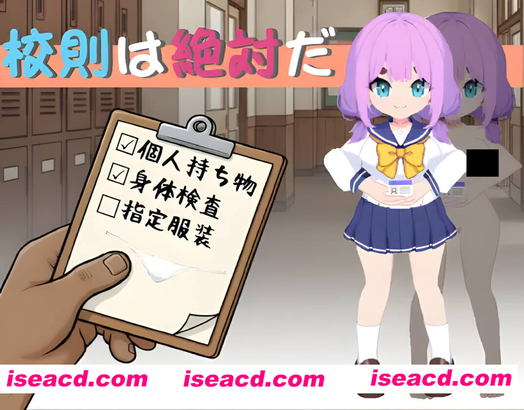 图片[1]-【互动SLG/官中/时停/PC】校规是绝对的 校則は絶対だ v1.0.3 官方中文版【300M】-嘤嘤怪之家