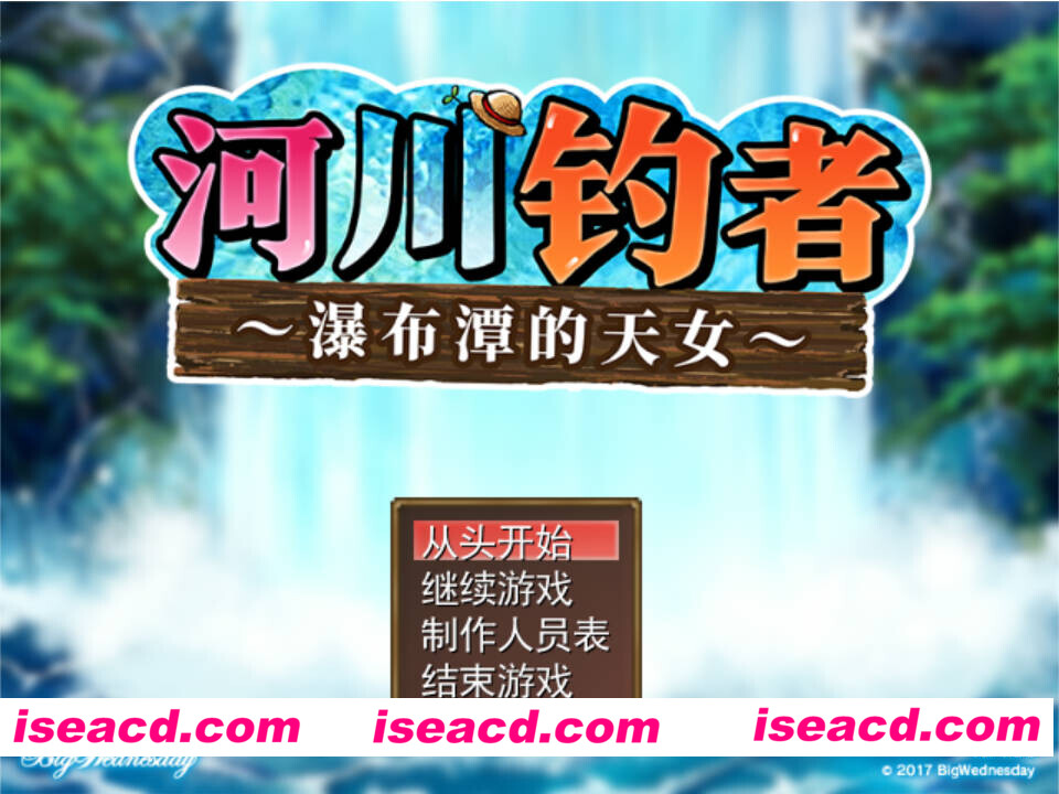 图片[5]-【日系RPG爆款/官中/无码/PC】河川钓者～瀑布潭的天女～ 川のヌキ釣り～滝つぼの天女～ v1.0.5 官方中文步兵版【203M】-嘤嘤怪之家