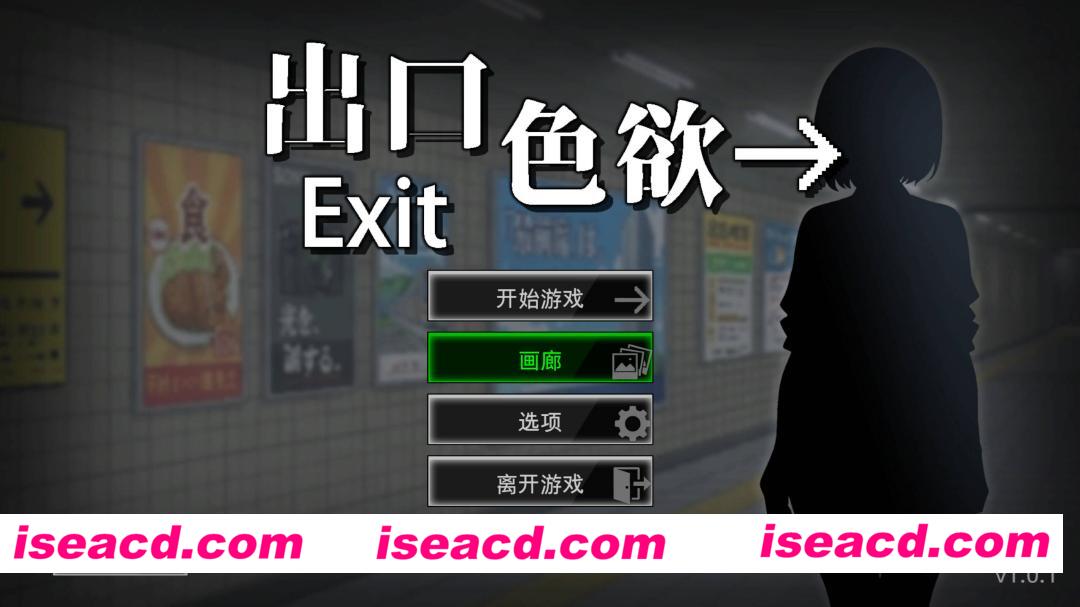 图片[2]-【互动SLG/官中/动态/PC】色欲出口 Exit Lust v1.0.1 官方中文版【3.66G】-嘤嘤怪之家