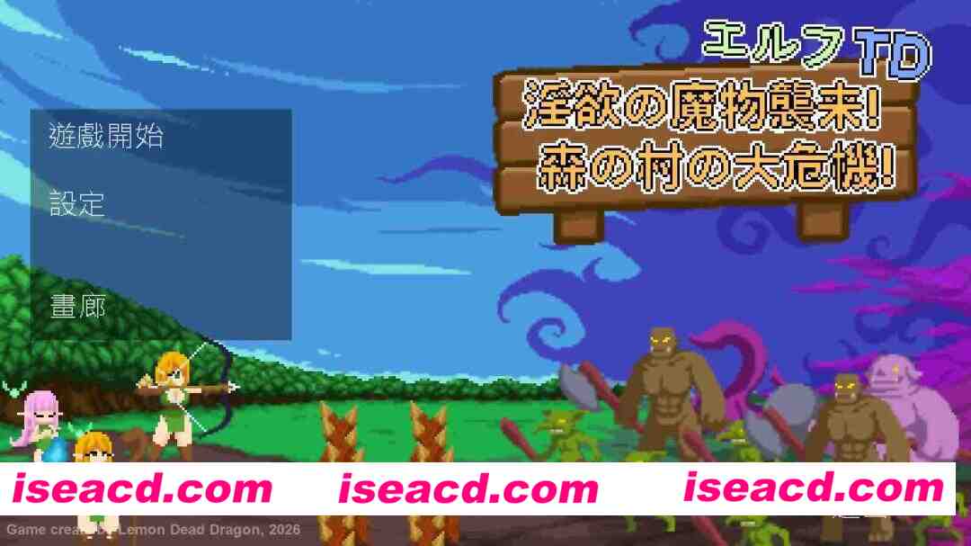 图片[2]-【塔防SLG/官中/异种X/PC】精灵塔防 – 银欲的魔物袭来！森林村庄的大危机！ エルフTD- 银欲の魔物襲来！森の村の大危機! 官方中文版【74.8M】-嘤嘤怪之家