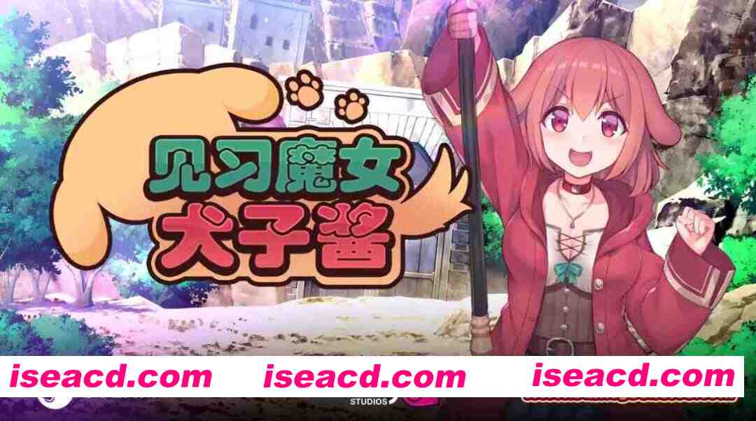 图片[2]-【日系RPG/官中/奇幻/PC】见习魔女犬子酱 Little Witch Inuko いぬこちゃんは見習い魔女 ver2.04 官方中文版【1.02G】-嘤嘤怪之家