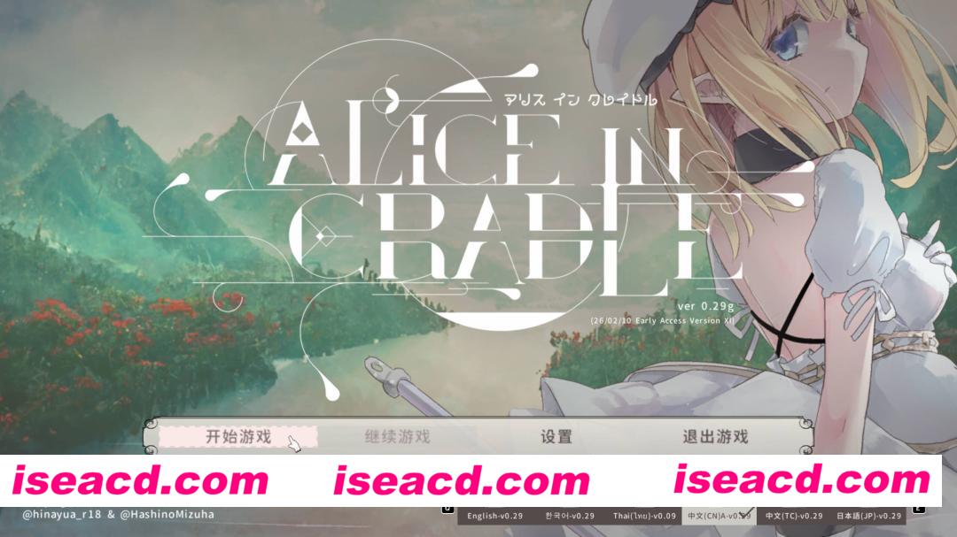 图片[1]-【日系神作ACT/官中/全动态/PC】爱丽丝的摇篮 Alice in Cradle v0.29g 官方中文版【617M】-嘤嘤怪之家