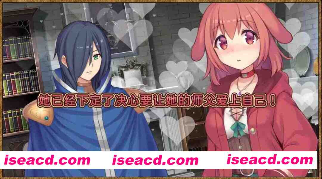 图片[4]-【日系RPG/官中/奇幻/PC】见习魔女犬子酱 Little Witch Inuko いぬこちゃんは見習い魔女 ver2.04 官方中文版【1.02G】-嘤嘤怪之家