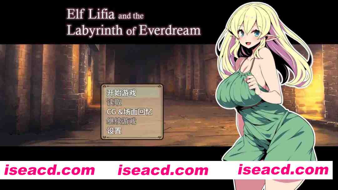 图片[1]-【日系RPG/官中/步兵/PC】精灵族少女莉菲雅与梦幻之迷宫 Elf Lifia and the Labyrinth of Everdream エルフ少女リフィアと夢幻の迷宮 官方中文步兵版【563M】-嘤嘤怪之家