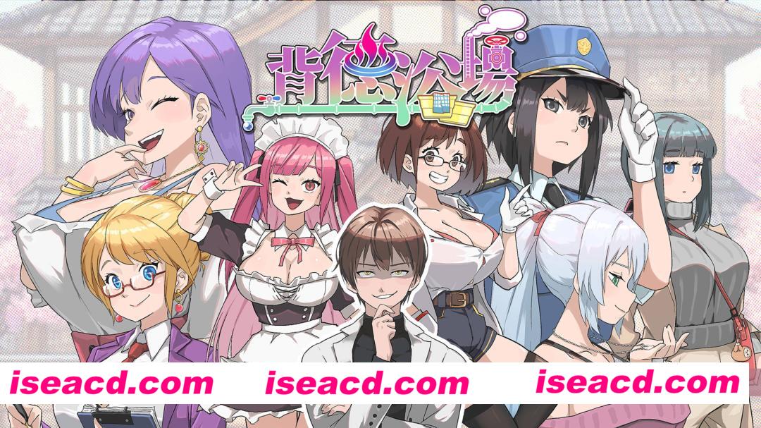 图片[1]-【互动SLG/官中/步兵/PC】背德浴场 Immoral-Bathhouse v0.0.41 官方中文步兵版【4.24G/全CV】-嘤嘤怪之家