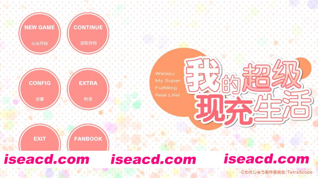 图片[6]-【日系ADV/官中/乙游/PC】我的超级现充生活 Watashi no Real wa Juujitsu Shisugiteiru 私のリアルは充実しすぎている 官方中文版【1.21G/CV】-嘤嘤怪之家