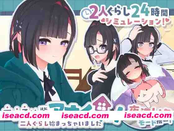 【SLG/AI汉化/骑兵】能干的后辈小葵酱!~两人的同居生活开始了~V1.0.2【PC/2.6G】 PC游戏 第1张-海阁社区-i社中国-中文汉化官方网站