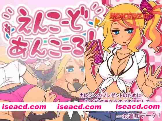 【爆款/精品/RPG/中文】出租情人!安可!/ 援交女孩!安可!v1.27【PC+安卓/1.2G】 PC游戏 第2张-海阁社区-i社中国-中文汉化官方网站 【爆款/精品/RPG/中文】出租情人!安可!/ 援交女孩!安可!v1.27【PC/724M】