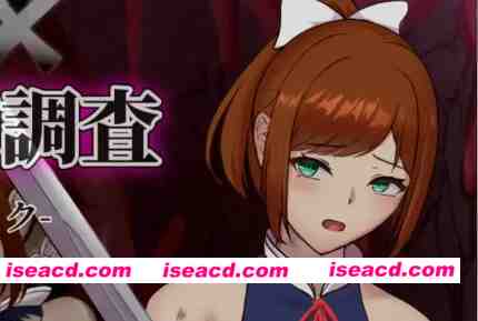 【日系RPG/AI汉化/奇幻】希耶拉的淫靡异变调查1.0 AI汉化版【PC+安卓/2.77G】 APK直装 第1张-海阁社区-i社中国-中文汉化官方网站 【日系RPG/AI汉化/奇幻】希耶拉的淫靡异变调查1.0 AI汉化版【PC+安卓/2.77G】 APK直装 第1张