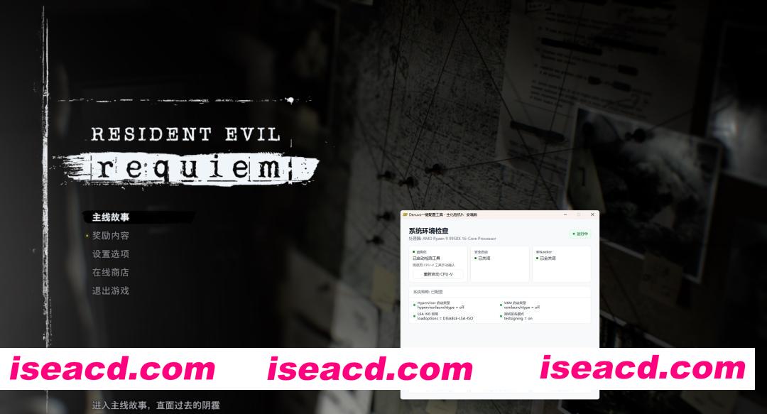 图片[7]-[3D大作/中文/3D] 生化危机9：安魂曲/Resident Evil Requiem Build.21960597_V2补丁 官方中文破解版 [74G/新作/全CV]-嘤嘤怪之家