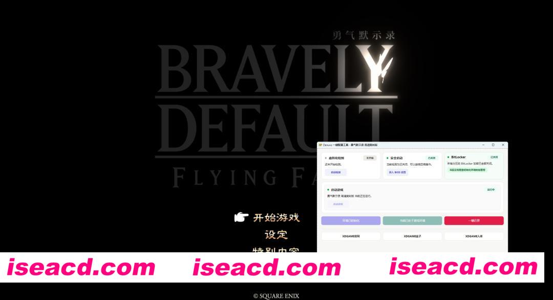 图片[6]-[日式RPG/中文/3D]勇气默示录 高清复刻版-虚拟机版/BRAVELY DEFAULT FLYING FAIRY HD Remaster HYPERVISOR  Build.20659789 官方中文版 [9.7G/新作/全CV]-嘤嘤怪之家