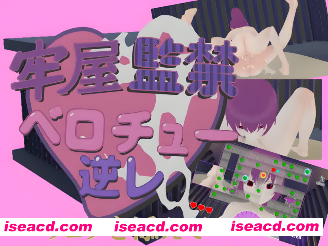 图片[1]-【互动SLG/官中/全动态/PC】牢房监禁舌吻强制 ~附带口~ 牢屋監禁ベロチュー逆レ~フェラを添えて~ 官方中文版【524M】-嘤嘤怪之家