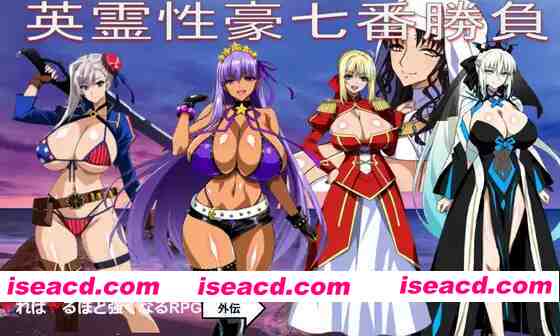 图片[1]-[日式RPG/AI汉化]  Fate同人：英灵杏豪七番胜负/英霊杏豪七番勝負 AI汉化版 [1.7G/新作]-嘤嘤怪之家